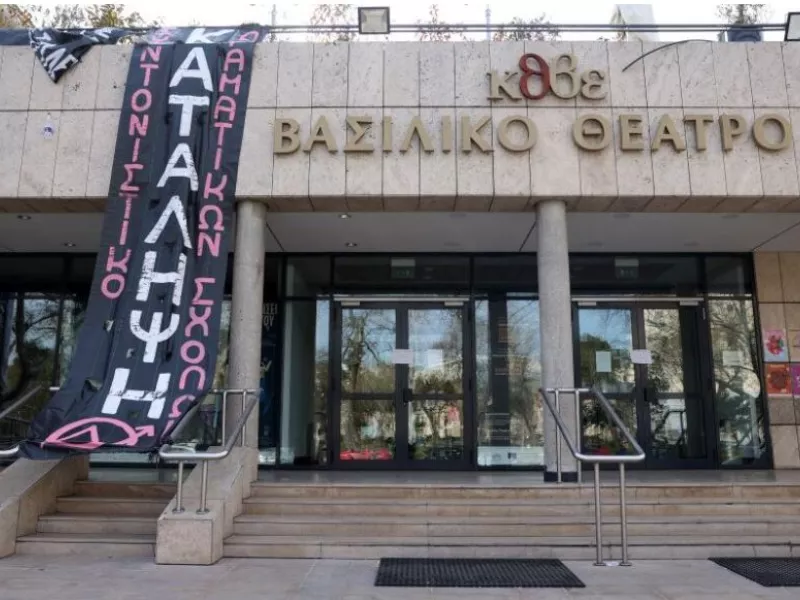 Βασιλικό Θέατρο Θεσσαλονίκης