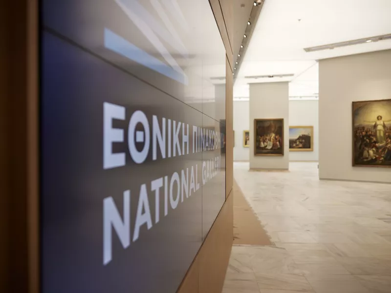 Πινακοθήκη