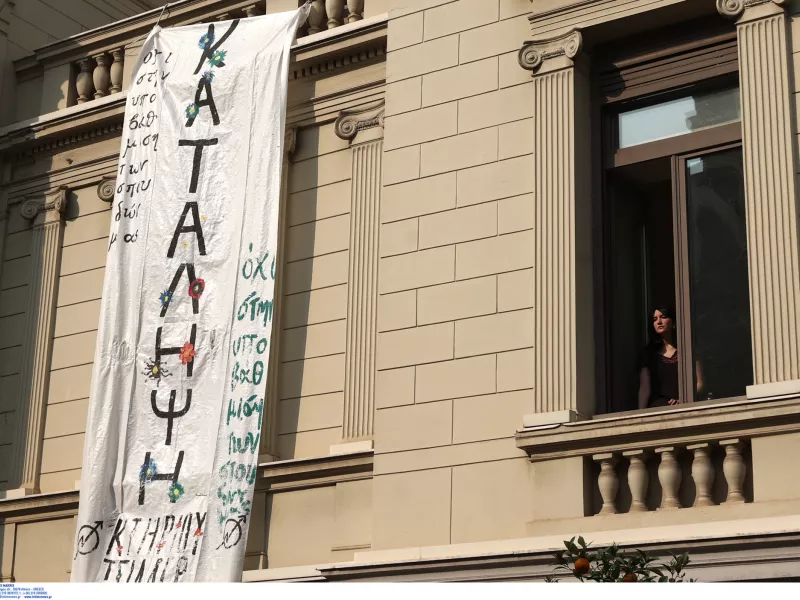 Κατάληψη 