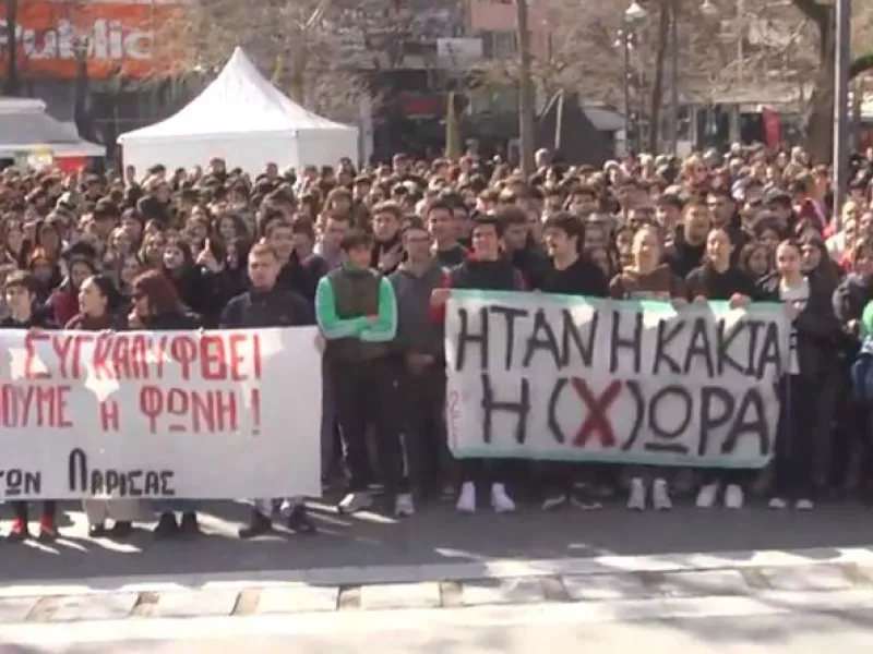 ΔΙαμαρτυρία στην Λάρισα