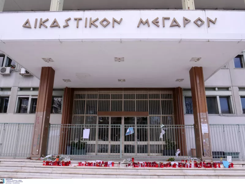 Δικαστήρια