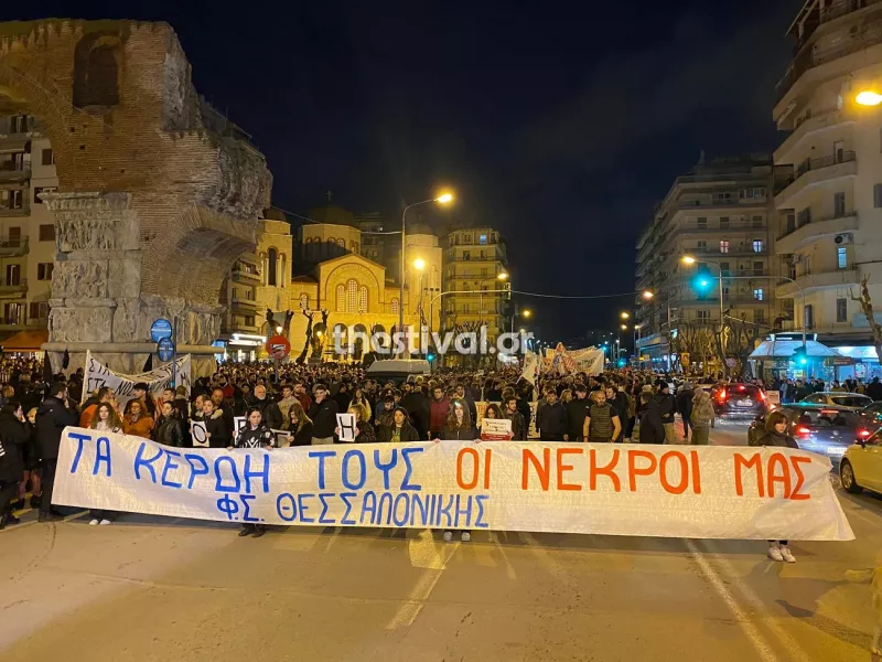 Τέμπη Πορεία 