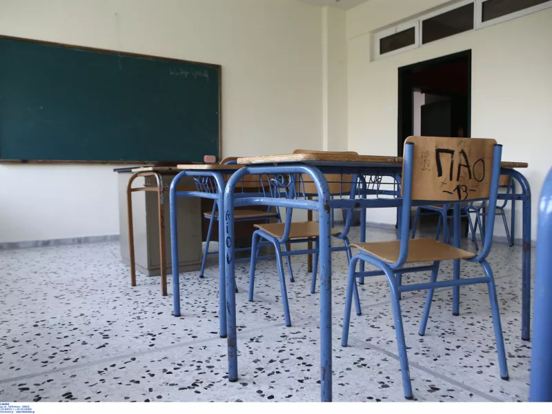 σχολεία