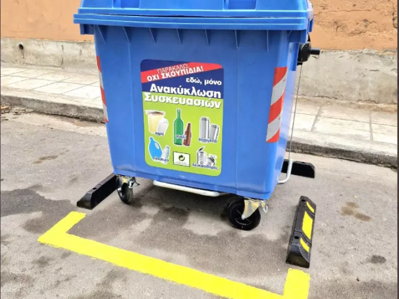 Κάδοι απορριμάτων