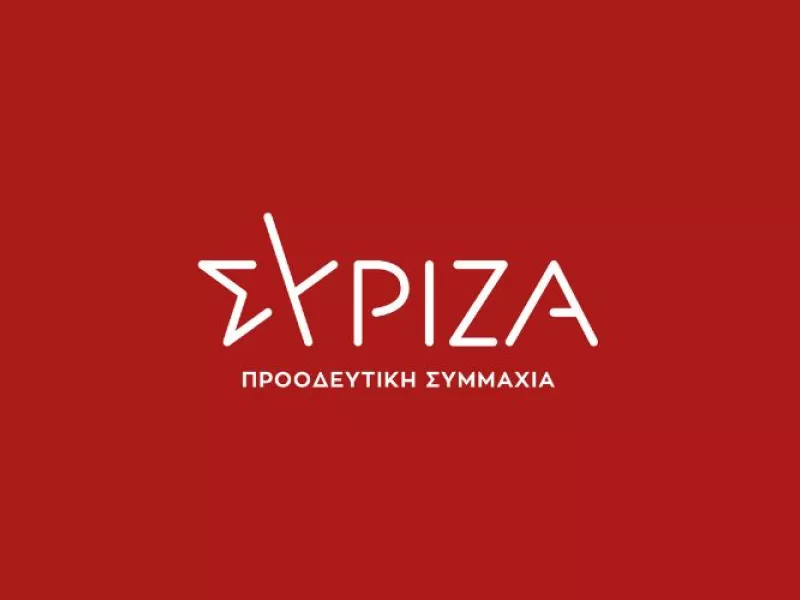συριζα ανακοίνωση 
