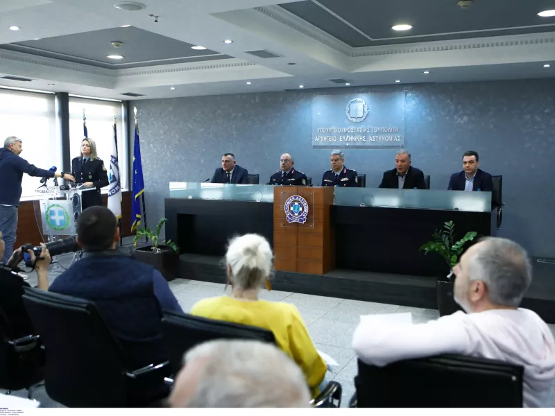 ΕΛΑΣ