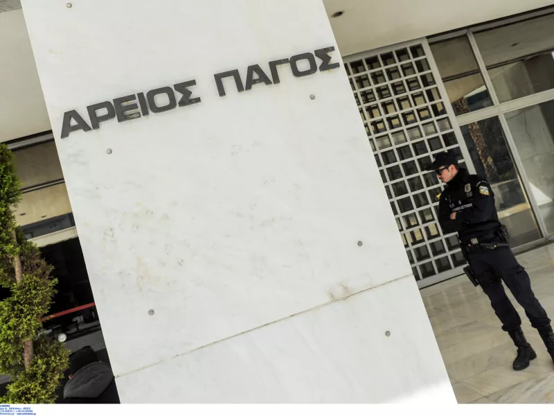 Αρειος Πάγος