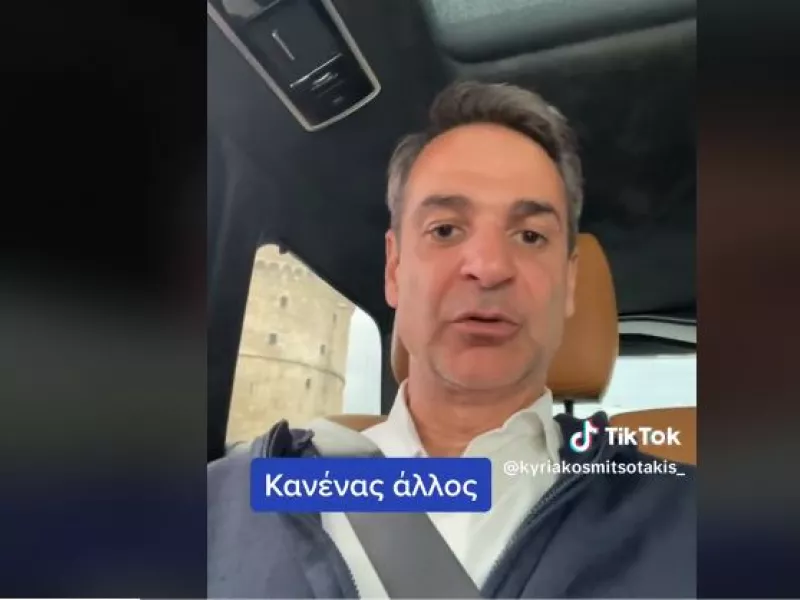 Μητσοτάκης για ατομικό κουμπαρά