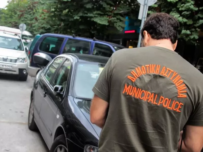 δημοτική αστυνομία 