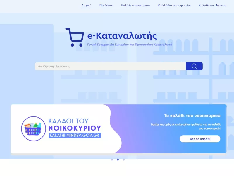 e-katanalotis.gov.gr
