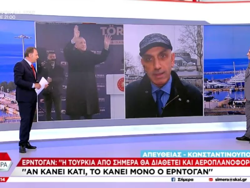 Ερντογάν