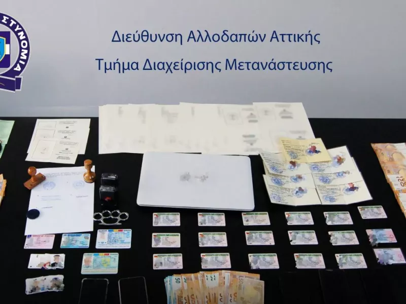 Πλαστά έγγραφα - Παράνομη προώθηση μεταναστών
