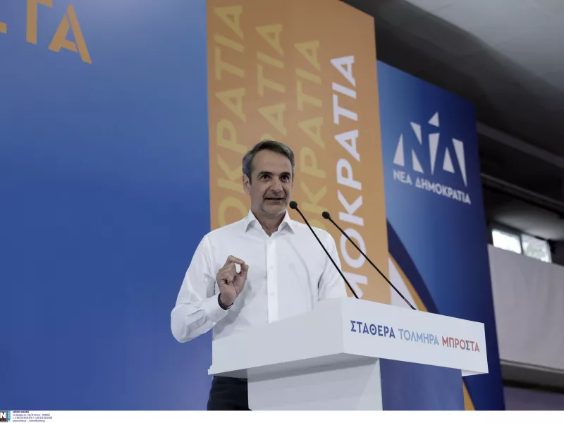 Κυριάκος Μητσοτάκης