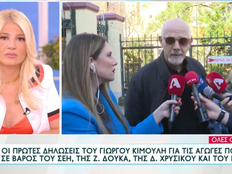 Γιώργος Κιμούλης 