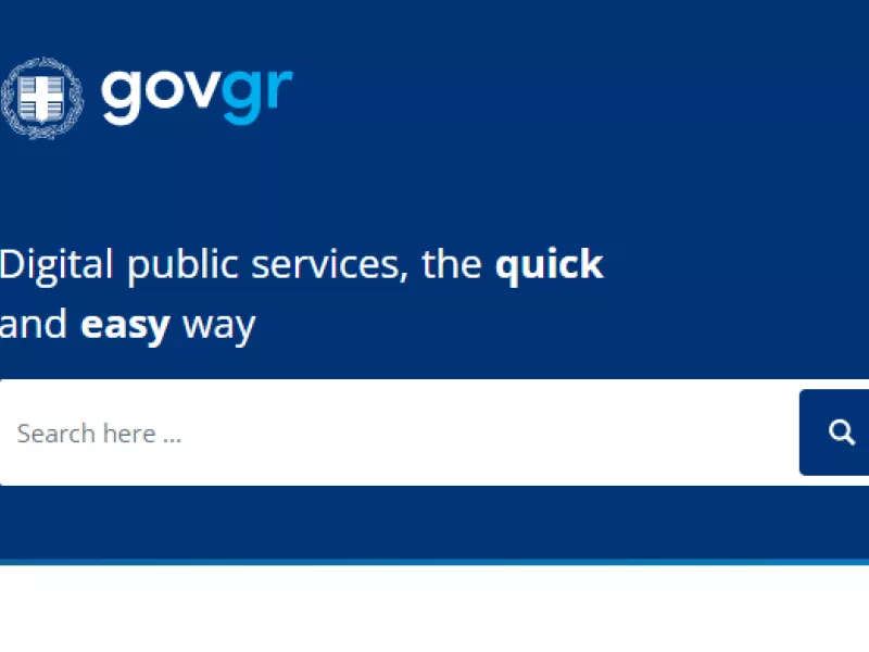  gov.gr διαθέτει και αγγλική έκδοση 