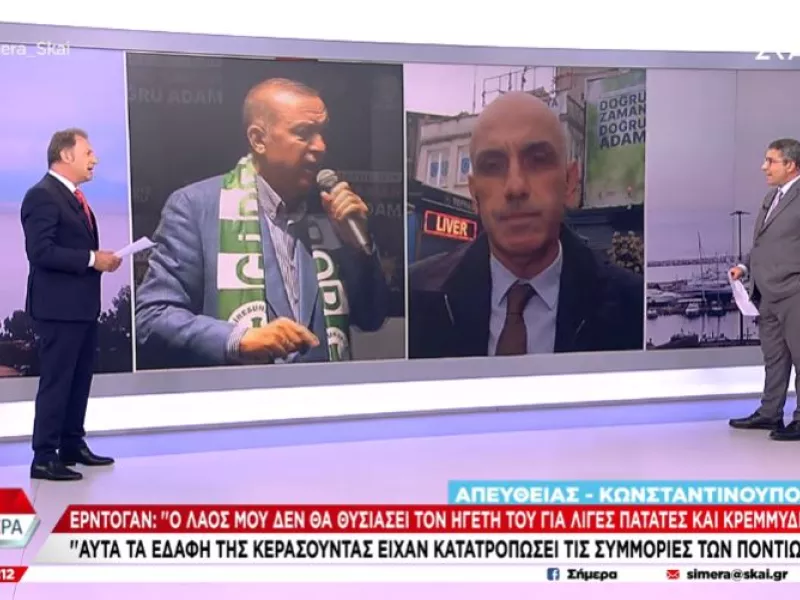 Ερντογάν