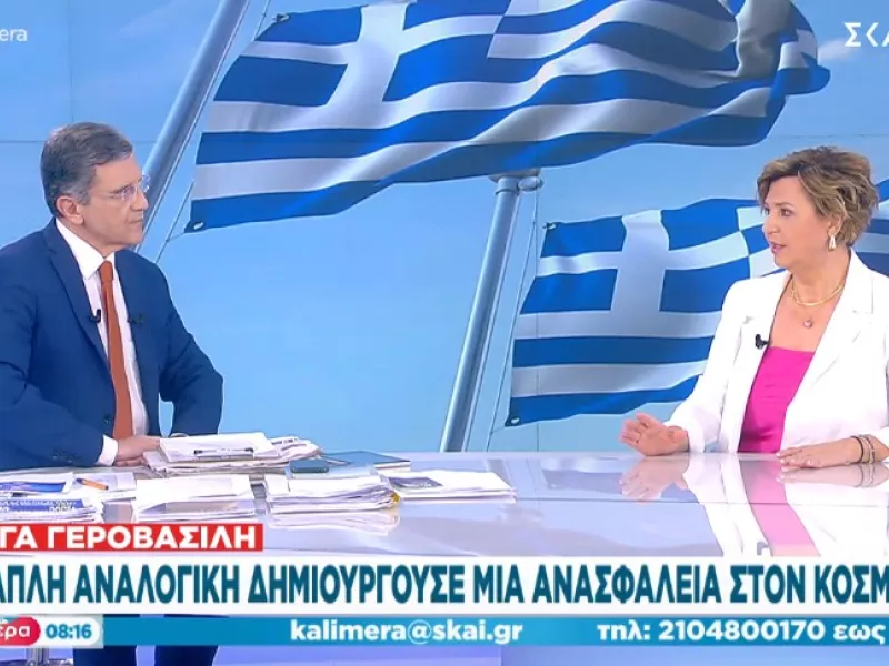 Γεροβασίλη στον ΣΚΑΪ