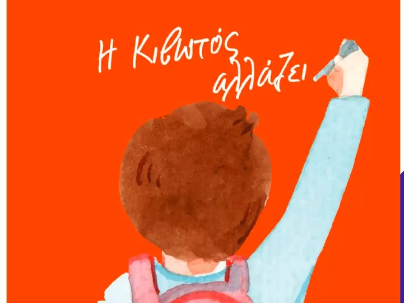 Κιβωτός