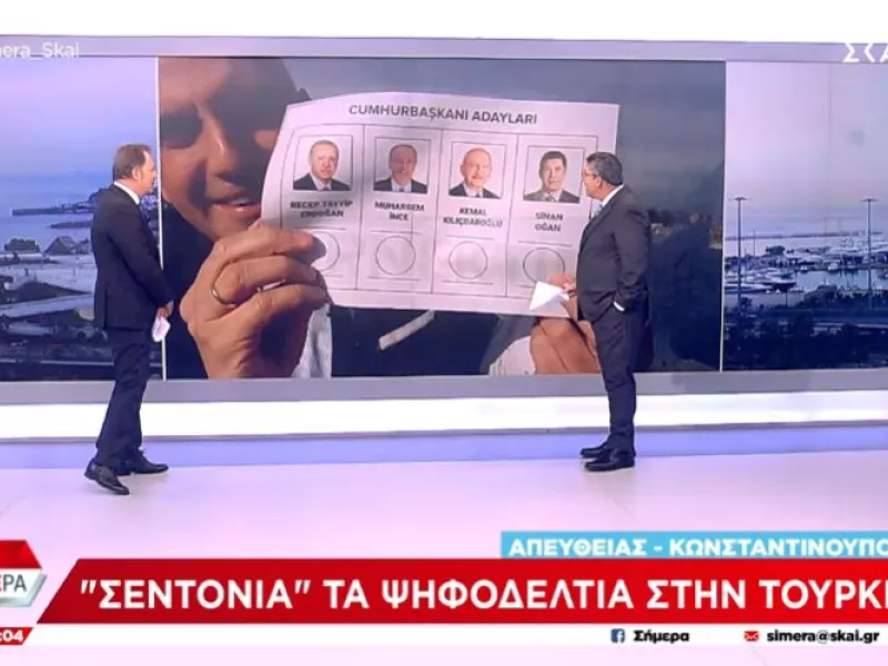 Κωστίδης