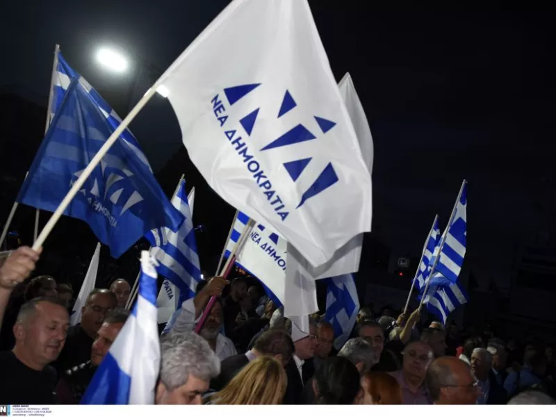 νεα δημοκρατία 
