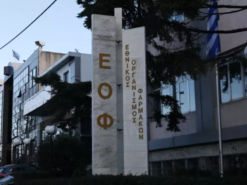 ΕΟΦ