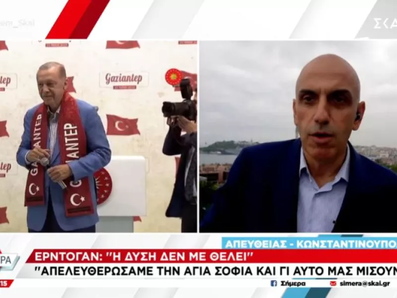 Ερντογάν: Η Δύση δεν με θέλει διότι είμαι εθνικός