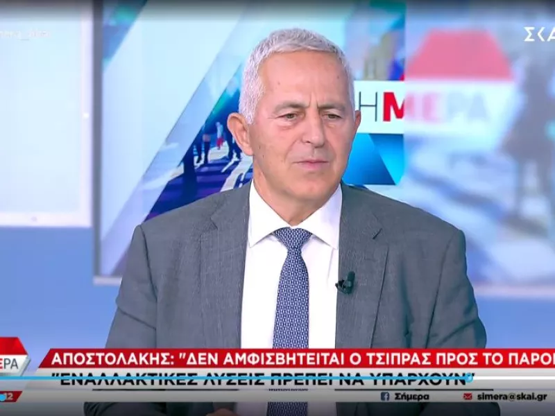 Αποστολάκης