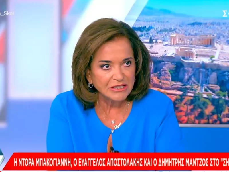 Μπακογιάννη 