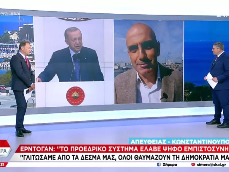Ερντογάν
