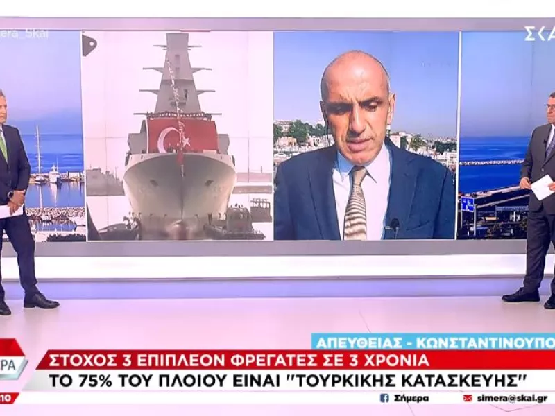 Φρεγάτες