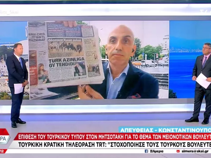 Μητσοτάκης