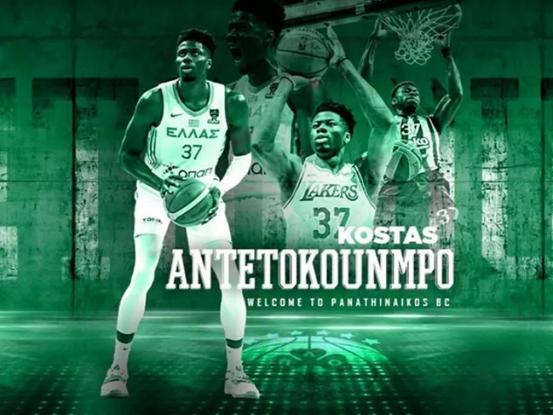 Κώστας Αντετοκούνμπο