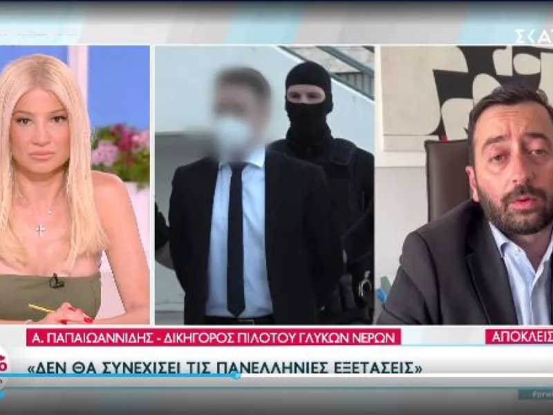Παπαγιαννίδης