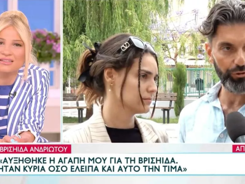Σπύρος Μαρτίκας και Βρισηίδα Ανδριώτου