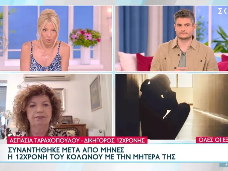 Η εκπομπή «Πρωινό μας»