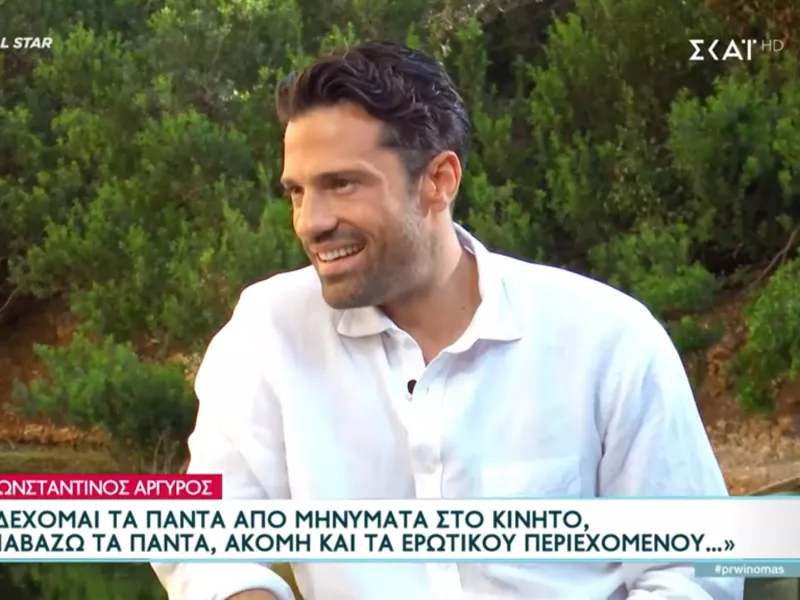 Αργυρός