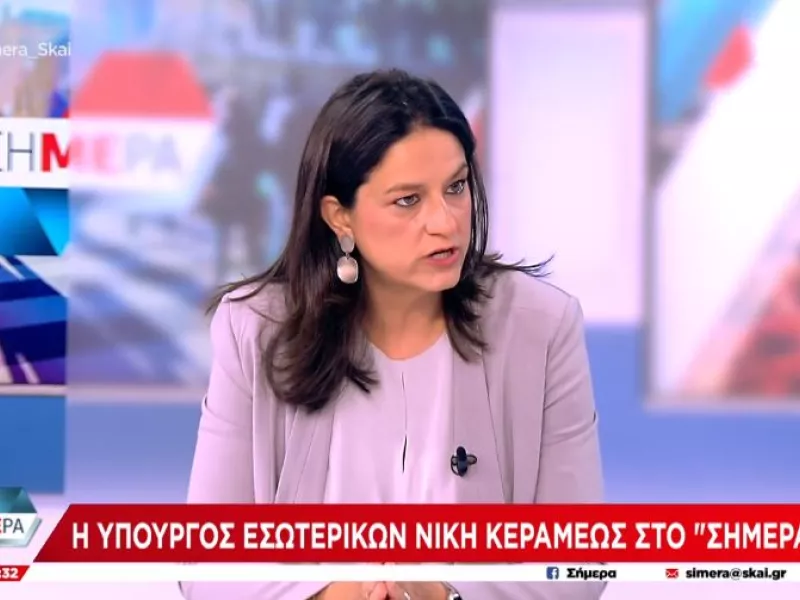 Κεραμέως