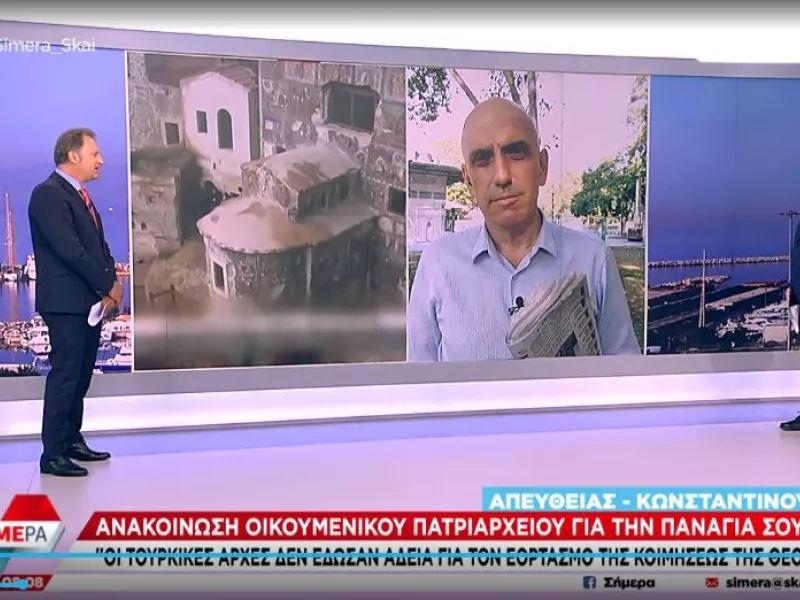 Παναγία Σουμελά