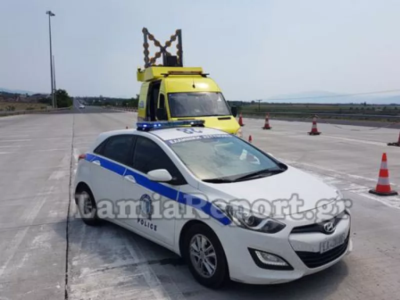 Αστυνομία