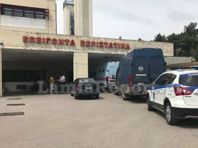 Νοσοκομείο Λαμίας