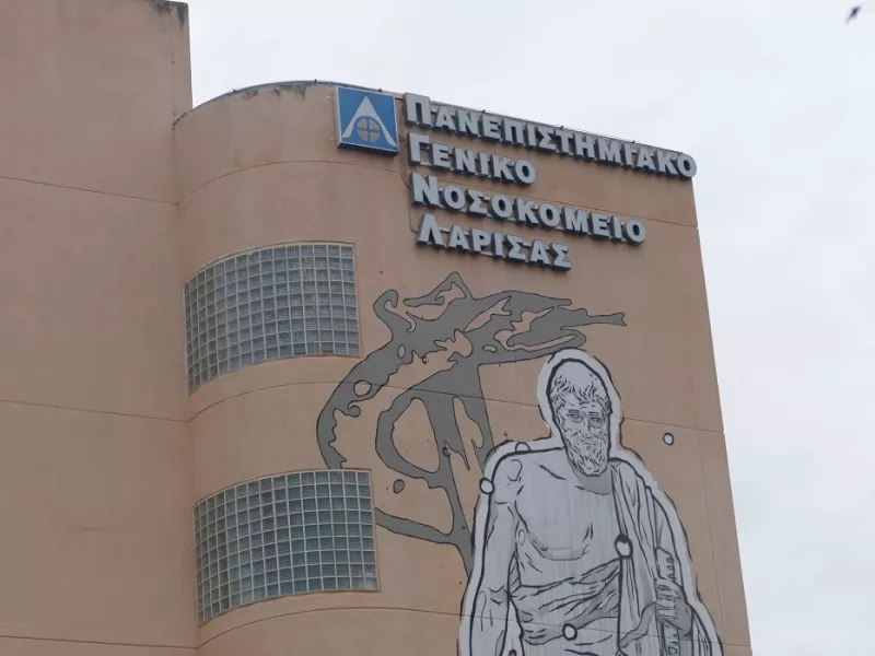 λαρισα νοσοκομείο