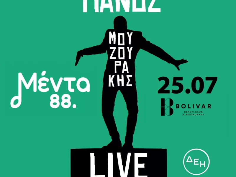 Μέντα