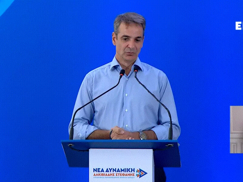 Μητσοτάκης