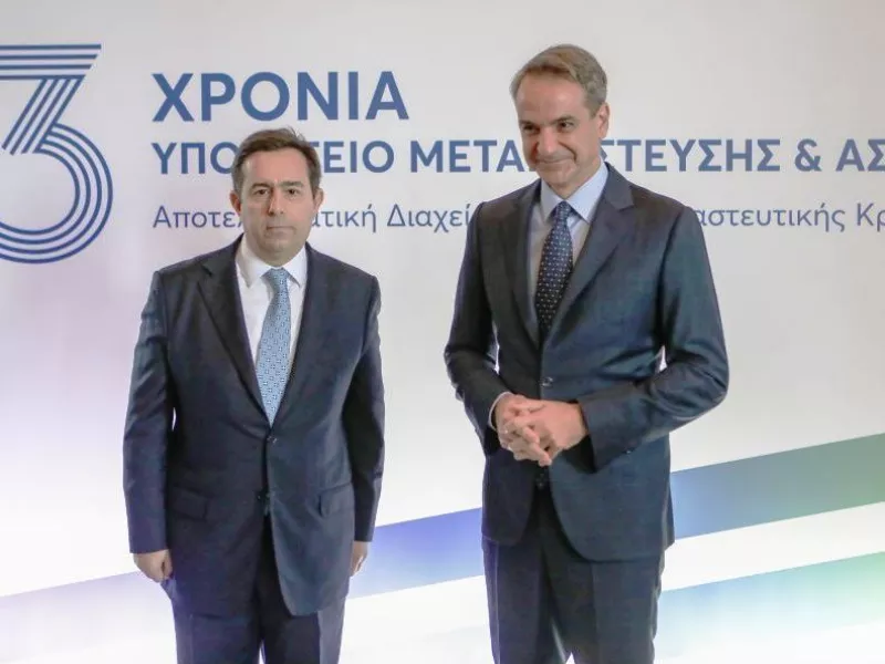 Μητσοτάκης