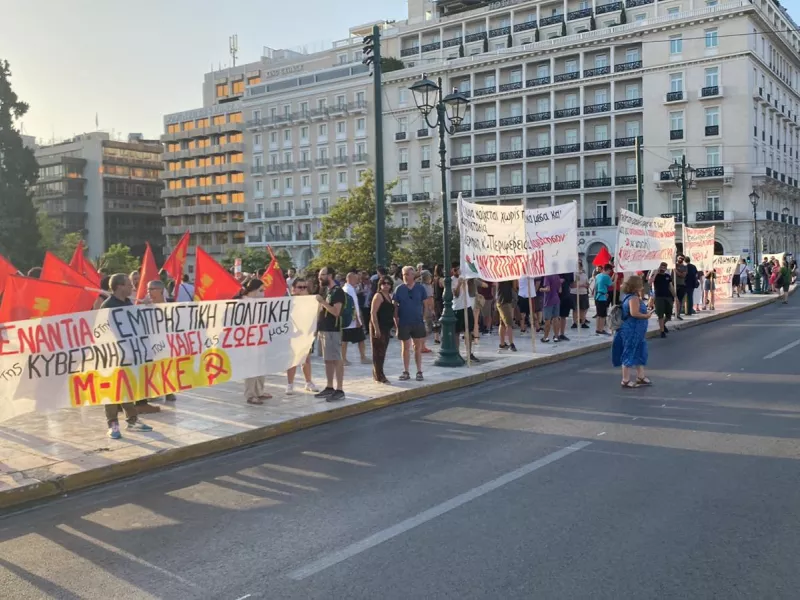 Συγκέντρωση 