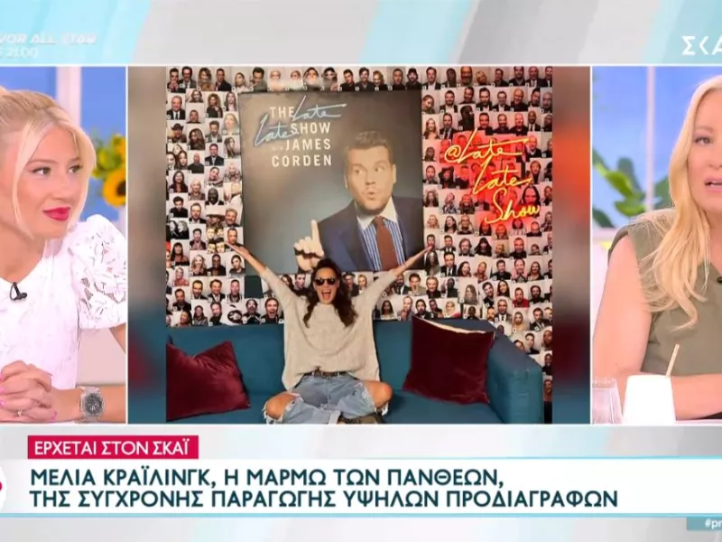 Η σειρά «Πανθέοι», στον ΣΚΑΪ 