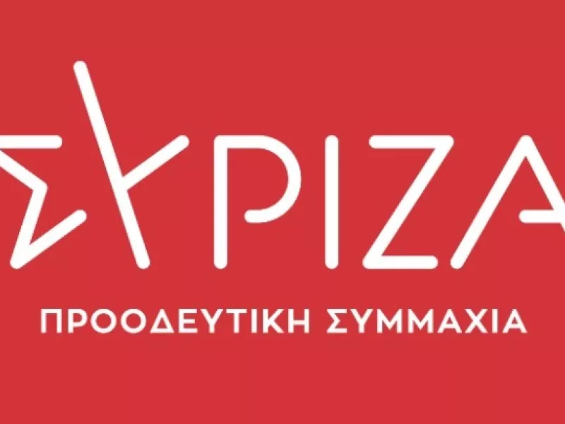 ΣΥΡΙΖΑ