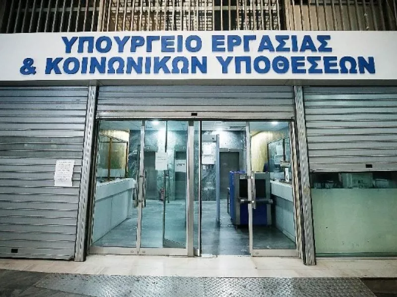 Υπουργείο_Εργασίας