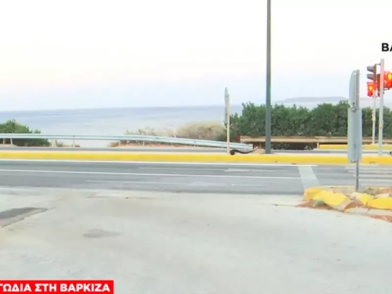 Βάρκιζα