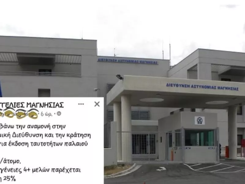 ταυτότητα